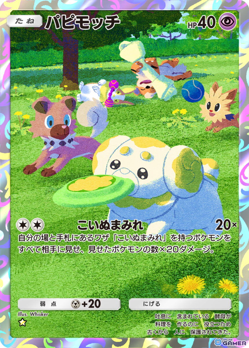 「ポケポケ」拡張パック「ハイクラスパック MEGA」が9月30日配信!ポケモンexが1パックに必ず1枚封入のスクリーンショット11