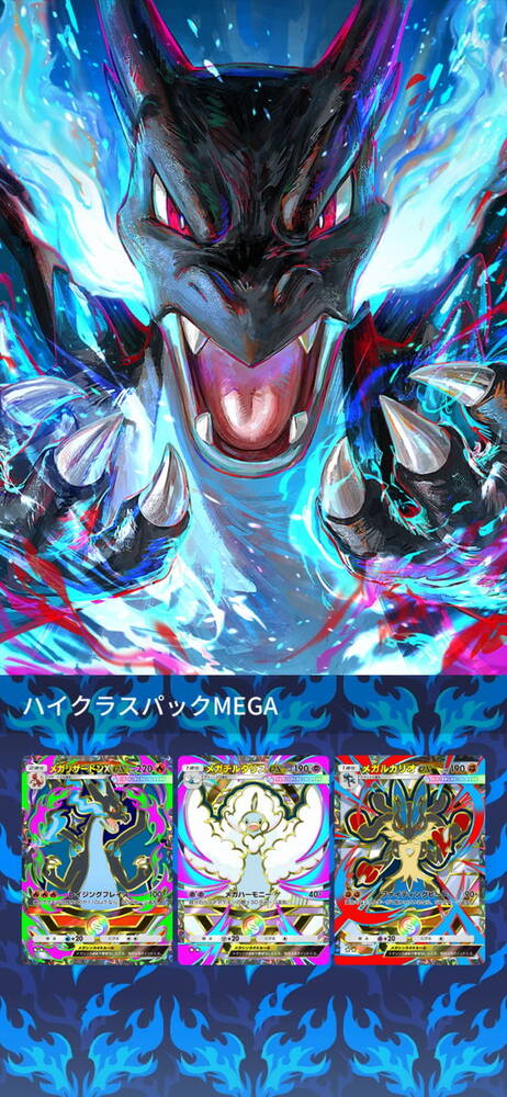 「ポケポケ」拡張パック「ハイクラスパック MEGA」が9月30日配信!ポケモンexが1パックに必ず1枚封入のスクリーンショット1