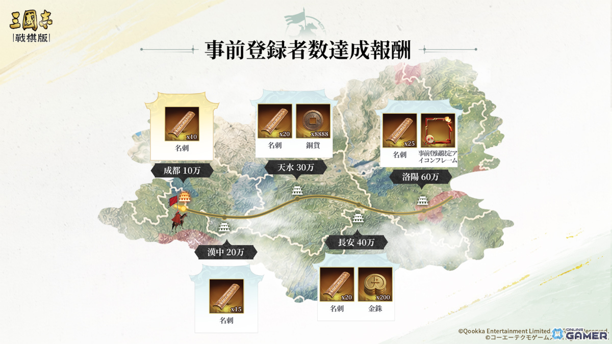 「三國志 戦棋版」事前登録が開始！「三國志14」公式ライセンスのSRPG×SLG、最大100連無料登用ものスクリーンショット2