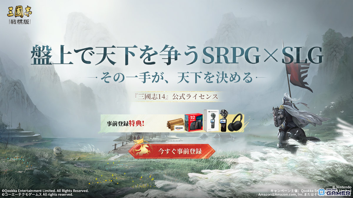 「三國志 戦棋版」事前登録が開始！「三國志14」公式ライセンスのSRPG×SLG、最大100連無料登用ものスクリーンショット3