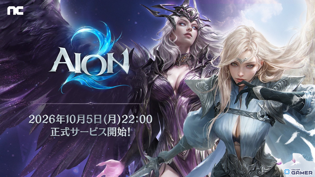「AION2」日本を含むグローバル版が正式サービス開始！Unreal Engine 5採用のクロスワールドMMORPGのスクリーンショット1