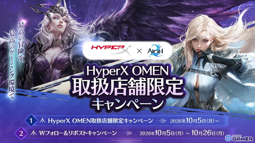 「AION2」日本を含むグローバル版が正式サービス開始！Unreal Engine 5採用のクロスワールドMMORPGのスクリーンショット2