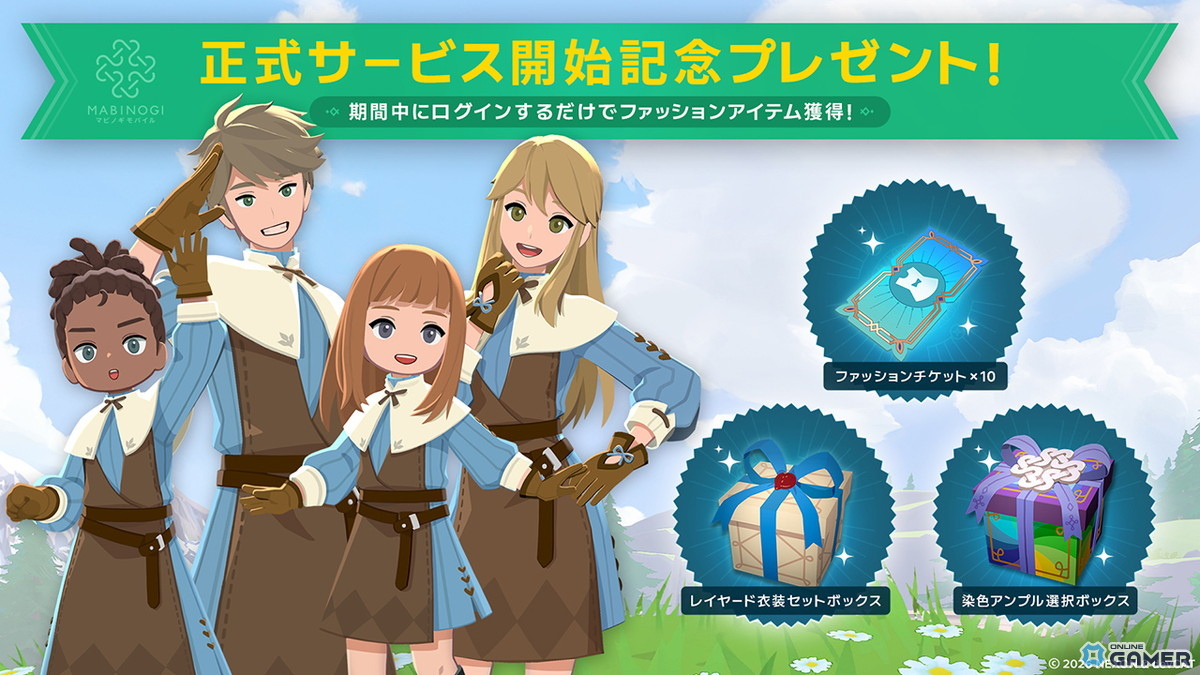 「マビノギモバイル」配信開始!PCとのクロスプレイに対応―料理やハウジングも楽しめるオンラインRPのスクリーンショット2