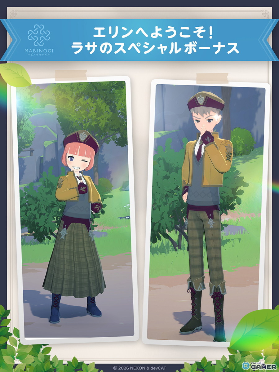 「マビノギモバイル」配信開始!PCとのクロスプレイに対応―料理やハウジングも楽しめるオンラインRPのスクリーンショット3
