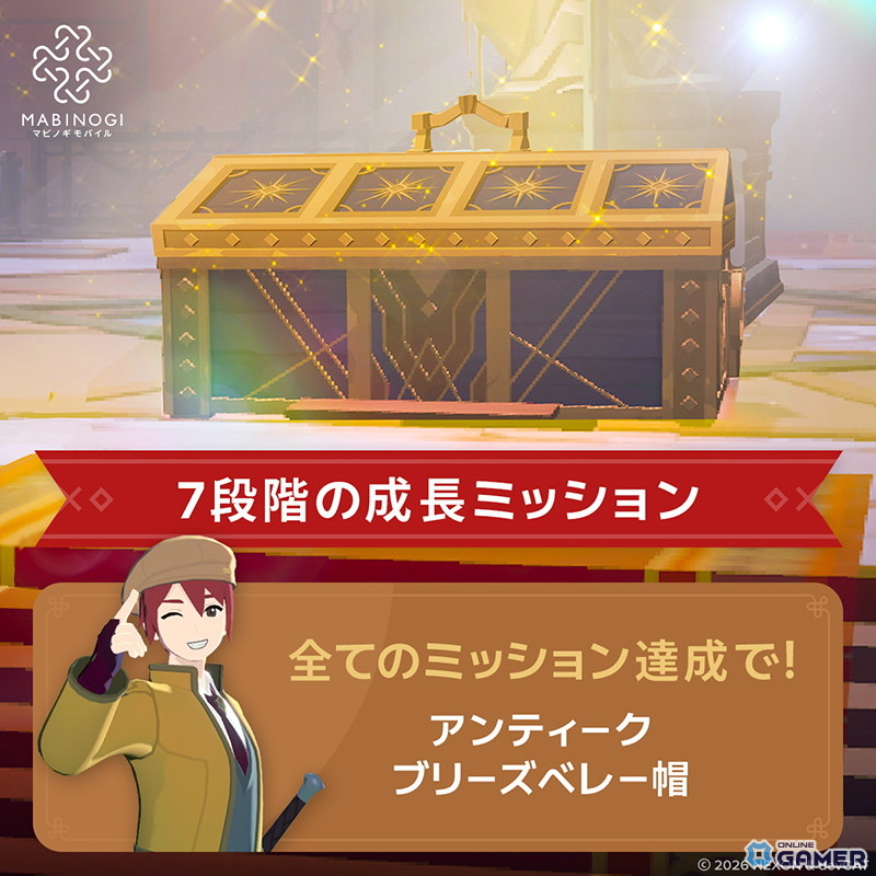 「マビノギモバイル」配信開始!PCとのクロスプレイに対応―料理やハウジングも楽しめるオンラインRPのスクリーンショット4