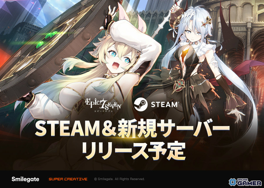 「エピックセブン」Steam版が10月29日に配信！新サーバー「ファウンドリ」開設＆英雄「ルナ」がもらえるイベントものスクリーンショット1